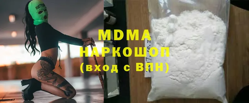 MDMA молли  Инза 